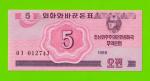 Северная Корея (КНДР) - 5 чон - 1988 - UNC!!!