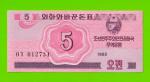 Северная Корея (КНДР) - 5 чон - 1988 - UNC!!!