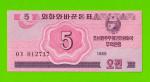 Северная Корея (КНДР) - 5 чон - 1988 - UNC!!!