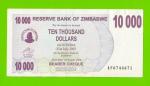 Зимбабве - 10000 долларов - 2006 (AF)