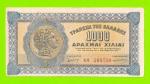 Греция - 1000 драхм - 1941