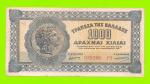 Греция - 1000 драхм - 1941