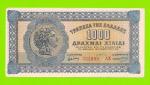 Греция - 1000 драхм - 1941