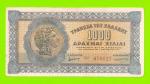 Греция - 1000 драхм - 1941