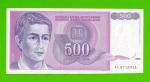 Югославия - 500 динаров - 1992 (AC) - брак обреза - UNC-!!!