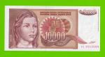 Югославия - 10000 динаров - 1992 - с точкой - UNC!!!