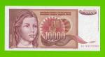 Югославия - 10000 динаров - 1992 - с точкой - UNC!!!