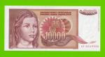 Югославия - 10000 динаров - 1992 - с точкой - UNC!!!