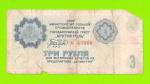 АРКТИКУГОЛЬ, СССР - 3 рубля - 1979