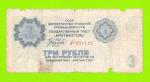 АРКТИКУГОЛЬ, СССР - 3 рубля - 1979