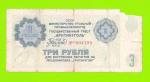 АРКТИКУГОЛЬ, СССР - 3 рубля - 1979