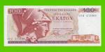 Греция - 100 драхм - 1978 - XF!!!