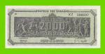 Греция - 2000 миллионов / 2 миллиарда драхм - 1944 - aUNC!!!