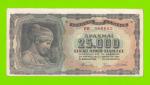 Греция - 25000 драхм - 1943