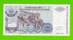 Хорватия (Сербская Краина) - 500000 динаров - 1994 (A) - aUNC!!!