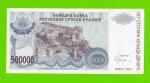 Хорватия (Сербская Краина) - 500000 динаров - 1994 (A) - UNC-!!!