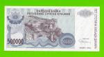 Хорватия (Сербская Краина) - 500000 динаров - 1994 (A) - UNC!!!