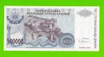 Хорватия (Сербская Краина) - 500000 динаров - 1994 (A) - UNC!!!