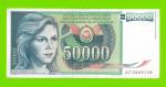 Югославия - 50000 динаров - 1988 (AZ)