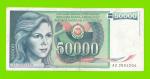 Югославия - 50000 динаров - 1988 (AZ)