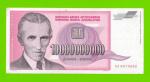 Югославия - 10000000000 / 10 миллиардов динаров - 1993 (AA)