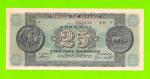 Греция - 25000000 / 25 миллионов драхм - 1944 - XF++!!!