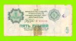 АРКТИКУГОЛЬ, СССР - 5 рублей - 1979