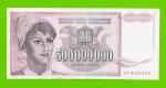 Югославия - 500000000 / 500 миллионов динаров - 1993 (AA)