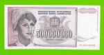 Югославия - 500000000 / 500 миллионов динаров - 1993 (AA)