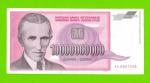 Югославия - 10000000000 / 10 миллиардов динаров - 1993 (AA)
