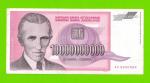 Югославия - 10000000000 / 10 миллиардов динаров - 1993 (AA)