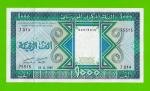 Мавритания - 1000 угий - 1989 - UNC!!!