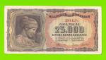 Греция - 25000 драхм - 1943