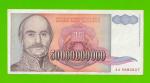 Югославия - 50000000000 / 50 миллиардов динаров - 1993 (AA)