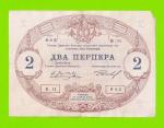 Черногория - 2 перпера - 1914