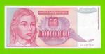 Югославия - 1000000000 / 1 миллиард динаров - 1993 (AB)