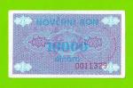 Босния и Герцеговина (Travnik, Novi Travnik, Vitez - ?) - 10000 динаров - 1992 - aUNC+!!!