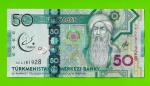 Туркменистан - 50 манат - 2017 (AС) - UNC!!!