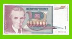 Югославия - 5000000 / 5 миллионов - 1993 (AE)
