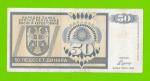 Босния и Герцеговина (Республика Сербская) - 50 динаров - 1992 (AA)
