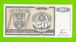 Босния и Герцеговина (Республика Сербская) - 50 динаров - 1992 (AA)