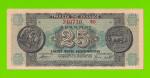 Греция - 25000000 / 25 миллионов драхм - 1944 - XF+++!!!
