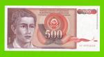 Югославия - 500 динаров - 1991 (AC) - aUNC!!!