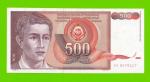 Югославия - 500 динаров - 1991 (AC) - XF+++!!!