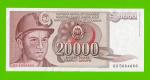 Югославия - 20000 динаров - 1987 (BG) - aUNC!!!