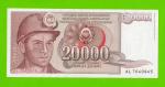Югославия - 20000 динаров - 1987 (AL)