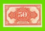 Омск, Сибирь, Колчак - 50 копеек - 1917 / 1919