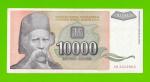 Югославия - 10000 динаров - 1993 (AB)