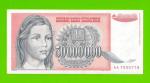 Югославия - 50000000 / 50 миллионов динаров - 1993 (AA)