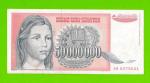 Югославия - 50000000 / 50 миллионов динаров - 1993 (AB)